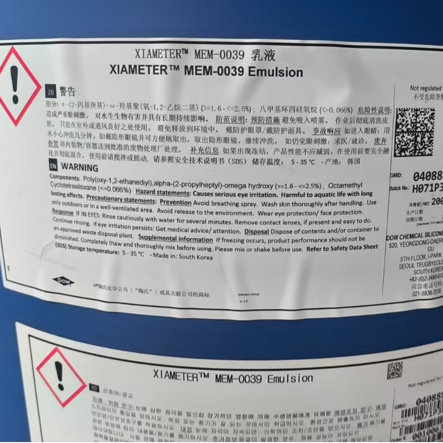 陶氏有机硅（道康宁）乳液DC346、MEM-0039、DC349