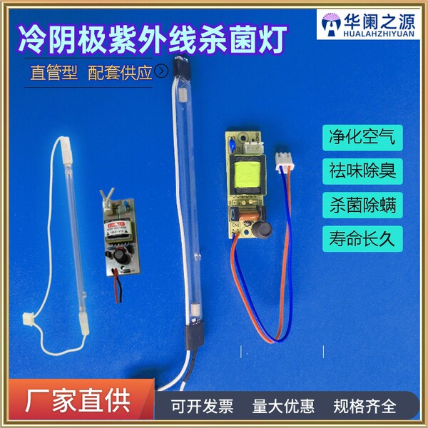 Antibacterial sterilisation lamp