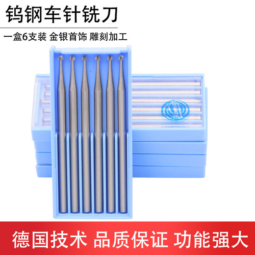 Blue box tooth needle wave needle ball needle core carving wood carving tooth carving jewelry carving knife grinding head tungsten steel milling cutter 2.35mm handle diameter