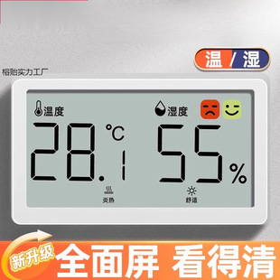 Electronic Temperature and Humidity Meter Indoor Household Accurate High-Precision Thermometer Dry and Wet Display Integrated Wall-Mounted