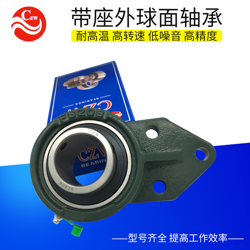 厂家批发 CZW带座外球面轴承 UCFB205 FB206 三孔座 农机纺织机专