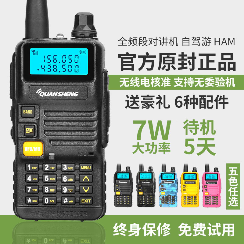 Quansheng UV-R50 walkie-talkie UV FM civil handstand auto-conducción walkie-talkie de alta potencia walkie-talkie TG-UV2