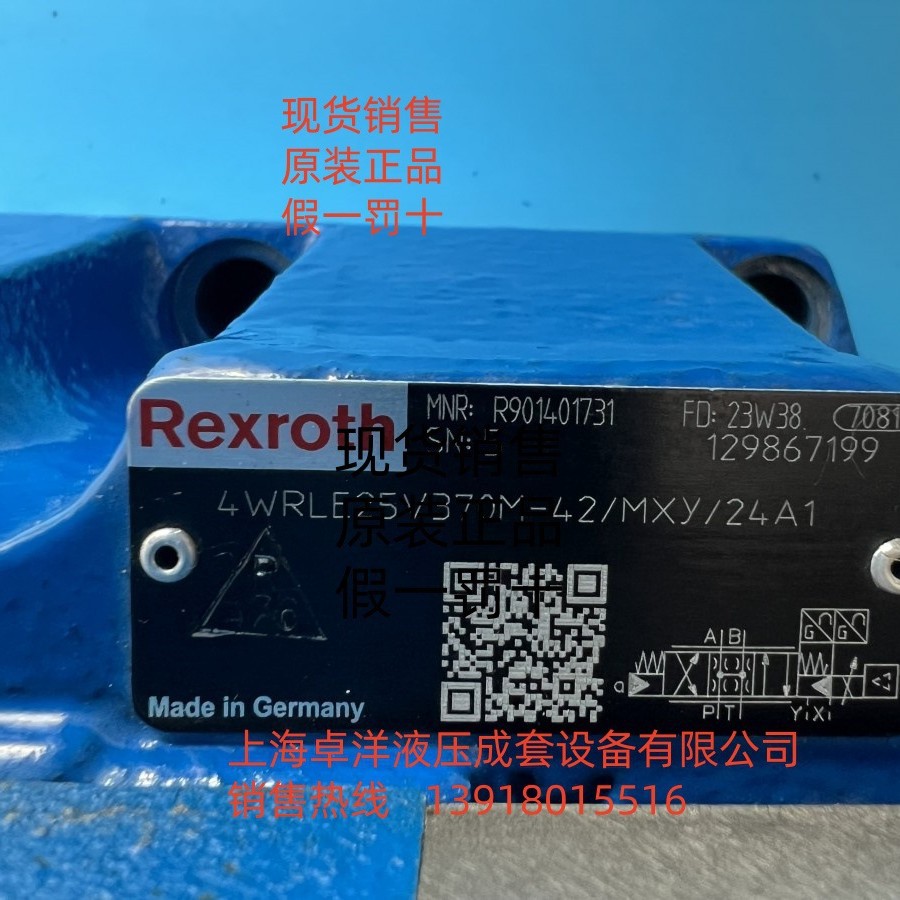 现货销售REXROTH产品  R901401731 4WRLE25V370M-4X/MXY/24A1