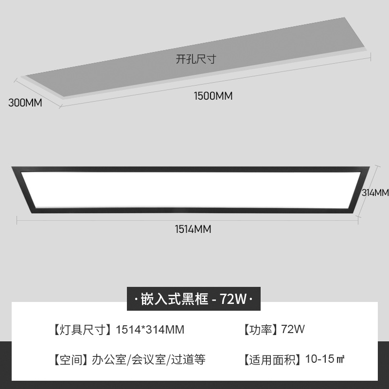 Tira de luz LED integrada para salas de conferencias de oficina, panel de luz plano con resorte para techo de placa de yeso especial
