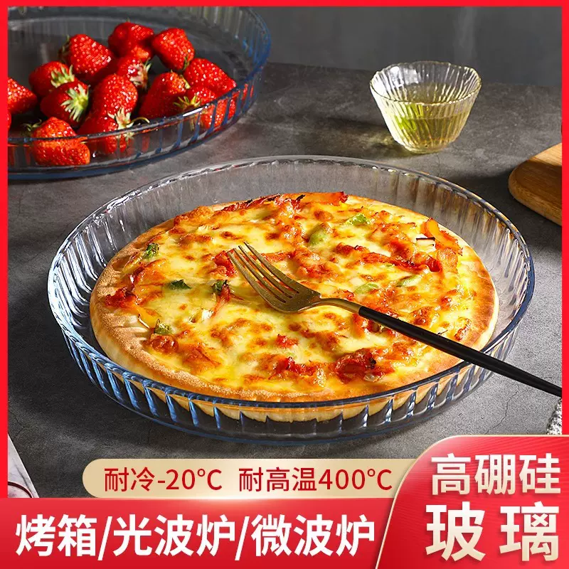 玻璃烤盘家用果盘厨房烘培蒸盘圆形盘子微波炉耐热鱼盘高颜值餐盘
