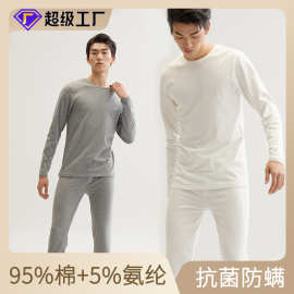 现货秋衣秋裤男士纯棉秋衣裤纯棉毛衫打底保暖内衣青少年套装批发