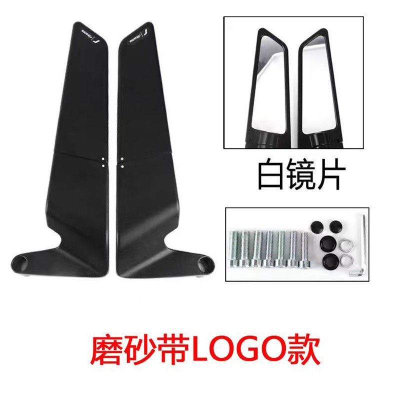 Motorcycle Electric Vehicle Modified New Blade Rearview Mirror Chunfeng Kawasaki Universal Large Field of View Fixed Wing Reflector