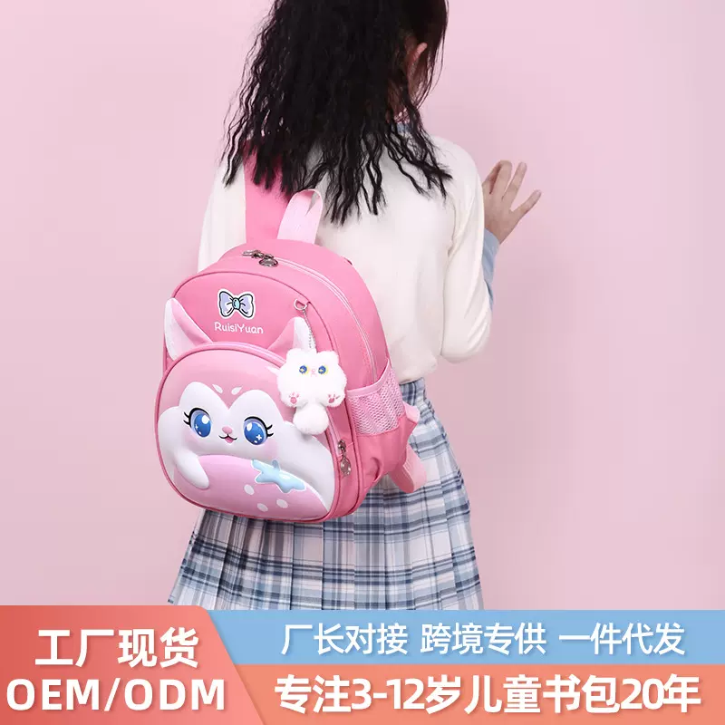 儿童卡通书包3-6岁幼儿园粉狐狸可爱防走失耐磨轻便女孩双肩背包