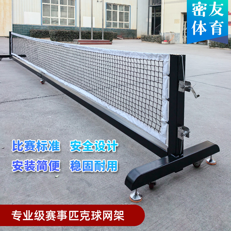 Competition-grade pickleball posts, standard pickleball net frame, portable heavy-duty pickleball net for competition and training