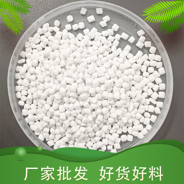 200母广西填充母料  厂家直营  PP PE  降低成本|undefined