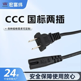数码电源线