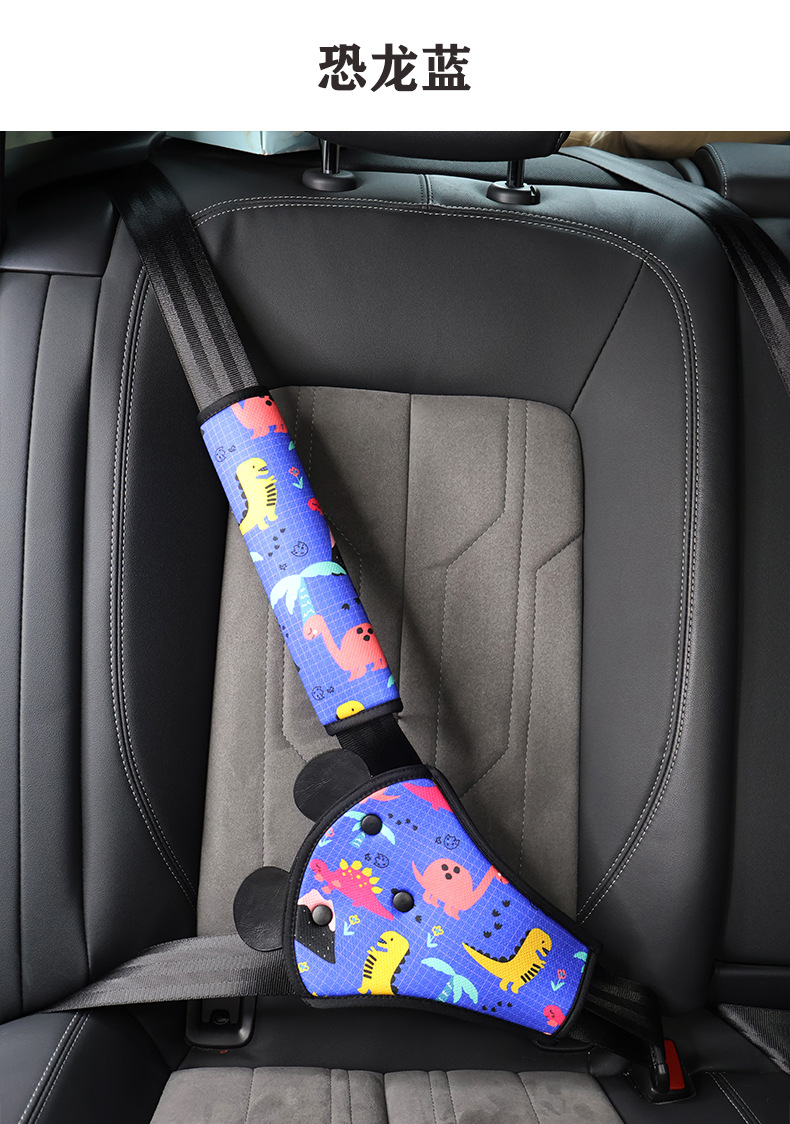 Children's Special Anti-Stranglehold Car Seat Belt Shoulder Protector, Car Seat Cartoon Cute Safety Belt Protective Cover