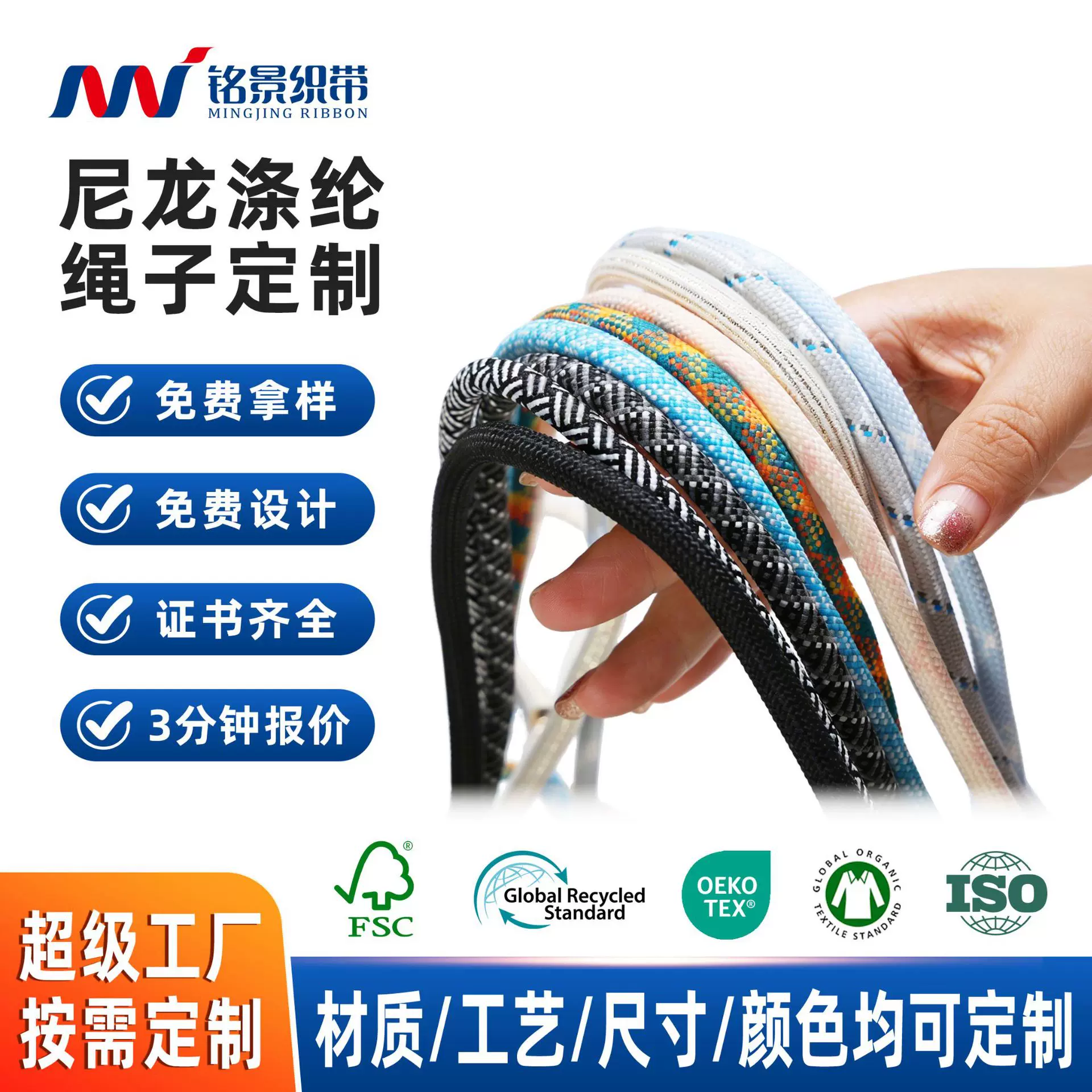 厂家定制绳子 户外露营耐磨防滑加粗安全尼龙涤纶捆绑牵引绳子