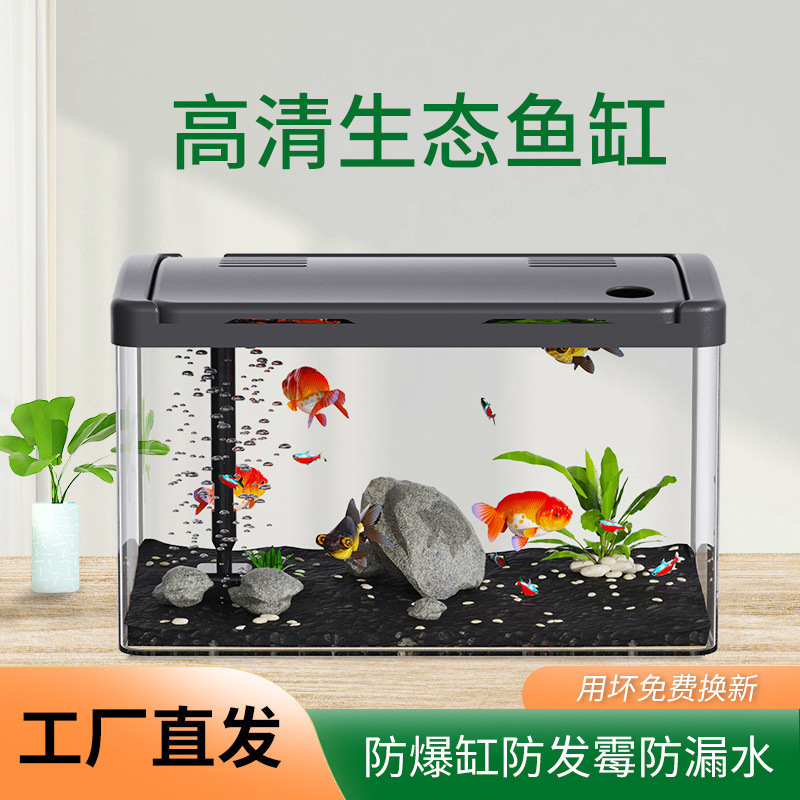 鱼缸水族箱懒人透明防爆金鱼缸客厅阳台家用造景鱼缸小型家用有盖|undefined
