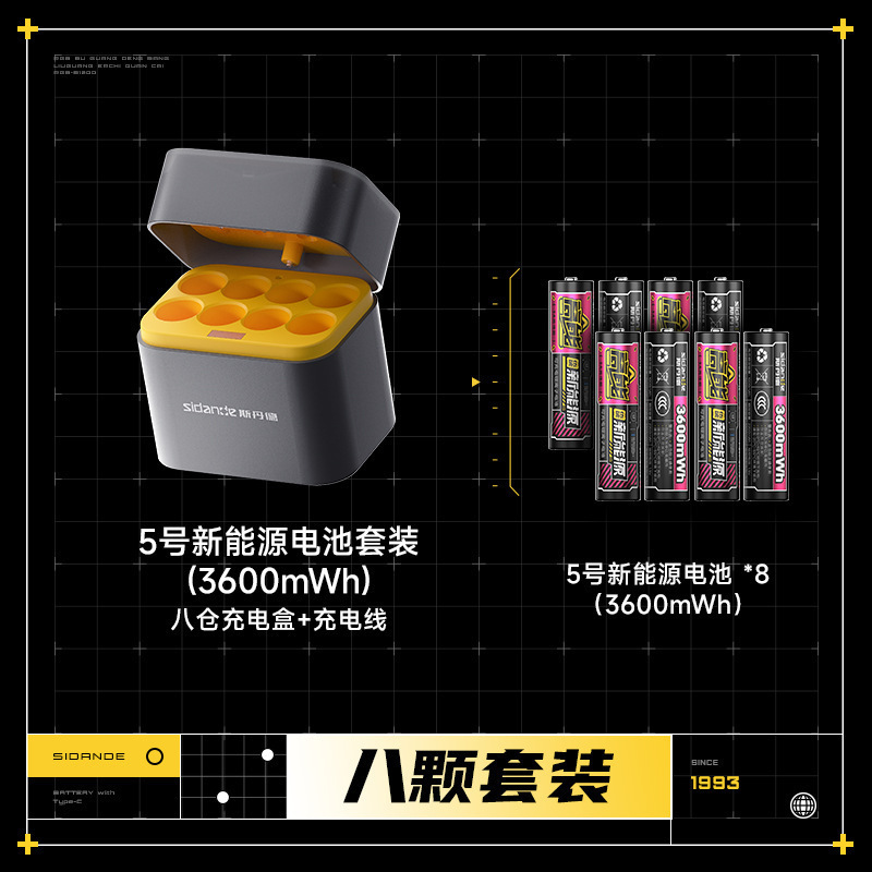 No. 5 litio eléctrico 3600mWh - 8 tanques 8 conjunto eléctrico - 3A