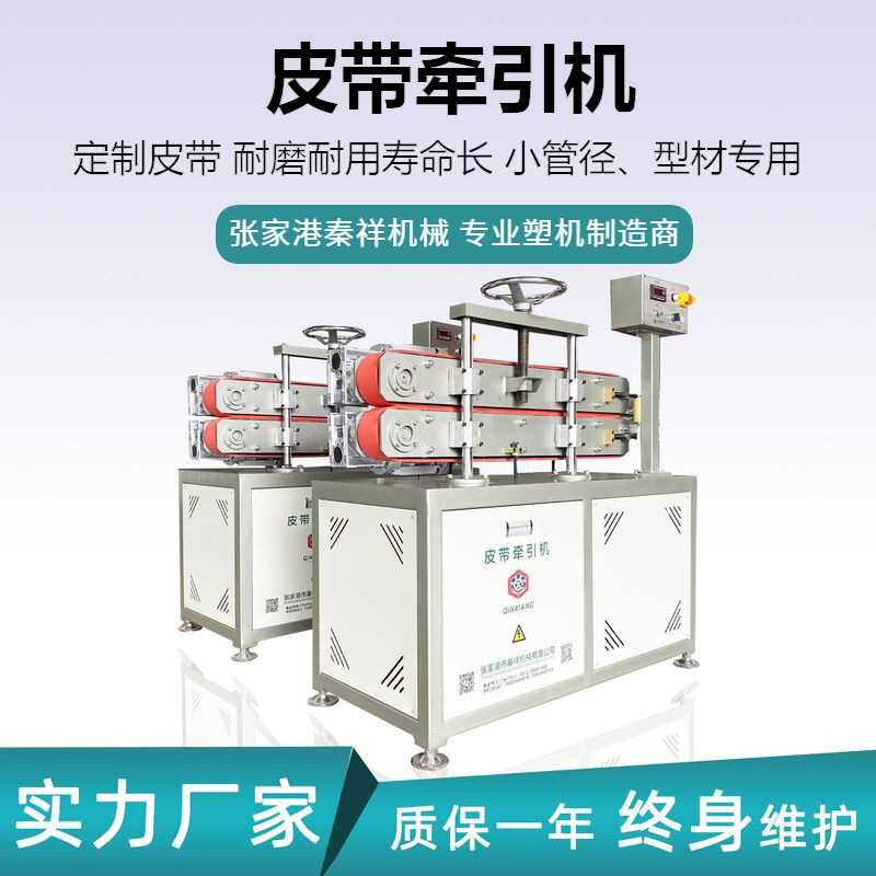 现货批发 16PE滴灌管耐磨皮带牵引机 塑料软管小硬管皮带牵引机|ms