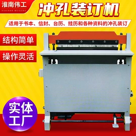 装订机;其他印后加工;切纸机
