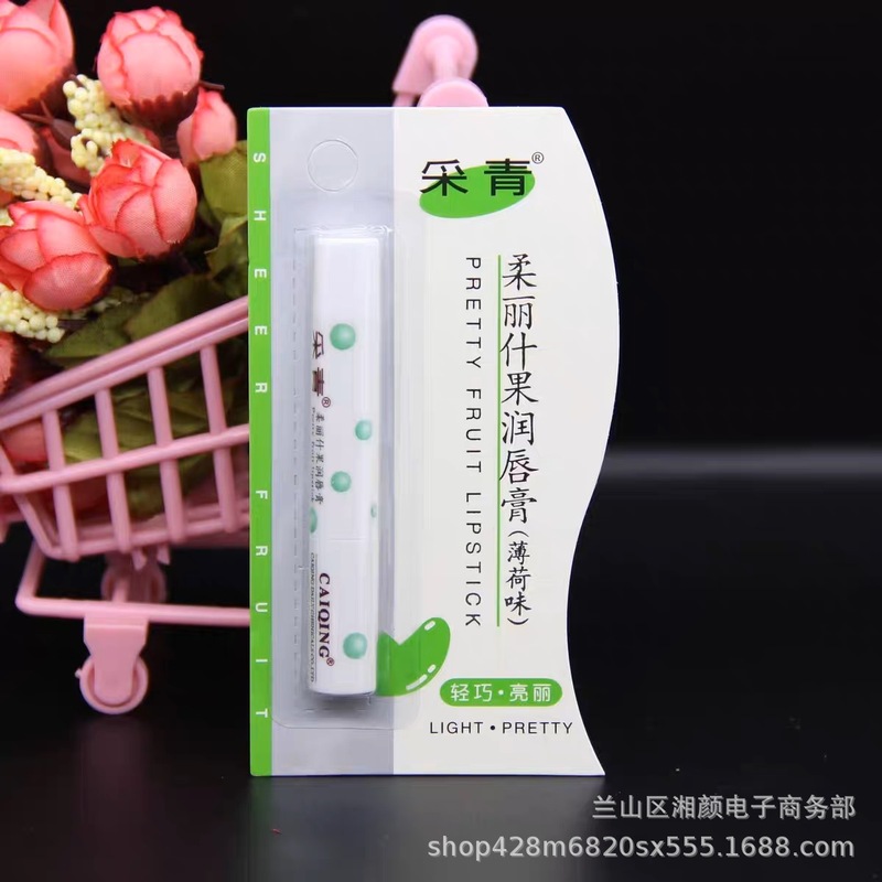 青を採取して美しく変色して唇を潤すクリームは保湿して色を落とさないで杯の薄い色のピンクの秋冬の唇の部の看護の女性をつけません。|undefined
