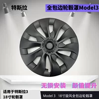 Для Tesla Model3 циклон крышка колес 18-дюймовый полный чехол с 10 колпачками шин симметричная модификация влево и вправо