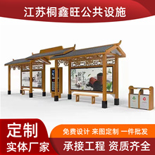 不锈钢候车亭仿古公交站台站牌灯箱公交车站双面滚动灯箱广告岗亭