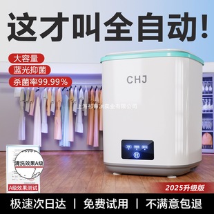 2025 New Mini Washing Machine Fully Automatic Household Small Intimates Washing and Stripping Integrated Sock Washing Dormitory Artifact