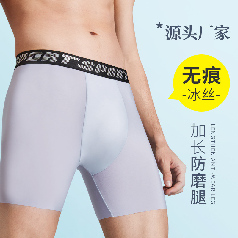 Lengthened Men's Large Size Wear-resistant Leg Shorts Summer Thin Ice Silk Underwear Men's Seamless Boxers Running Boxers