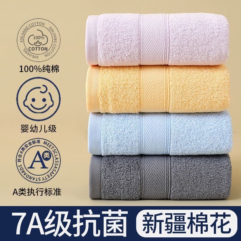 Towel Pure Cotton Type a Pure Cotton Adult Soft Absorbent Water-Resistant Antibacterial Men's and Women's Face Washcloth Household Delivery Towel Pure Cotton Type a Pure Cotton Adult Soft Absorbent Water-Resistant Antibacterial Men's and Women's Face Washcloth Household Delivery