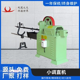 金属成型设备;点焊机;碰焊机