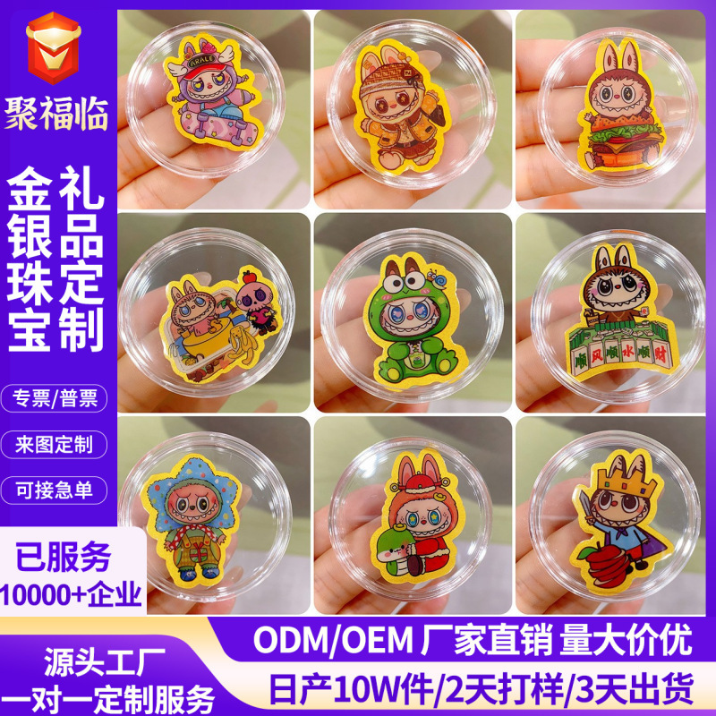 足金999labubu手机贴au999可爱卡通拉布布泡泡玛特系列水贝批发|undefined