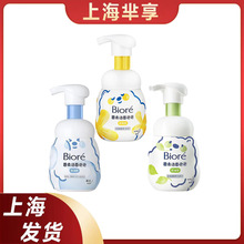 碧柔洁面泡泡160ml