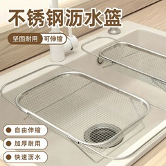 不锈钢沥水篮可伸缩洗碗池水槽置物架厨房洗菜篮水果水池碗碟收纳