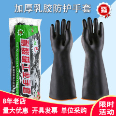 工業酸アルカリラテックス手袋防食黒色延長厚手清潔家事ゴム手袋卸売り包郵便