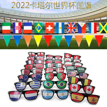 跨境现货2022卡塔尔世界杯32强国旗贴纸太阳镜小孔墨镜贴纸含UV40