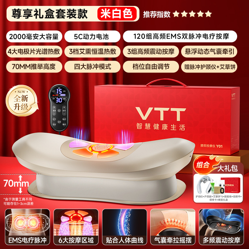 VTT腰部按摩器礼品背部颈部推拿按摩神器充电脉冲震动按摩枕工厂|undefined