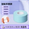 [Adhesive hand-tearable version] 3 rolls of 10 meters, light blue