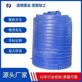 滚塑容器;化工容器;塑料搅拌罐