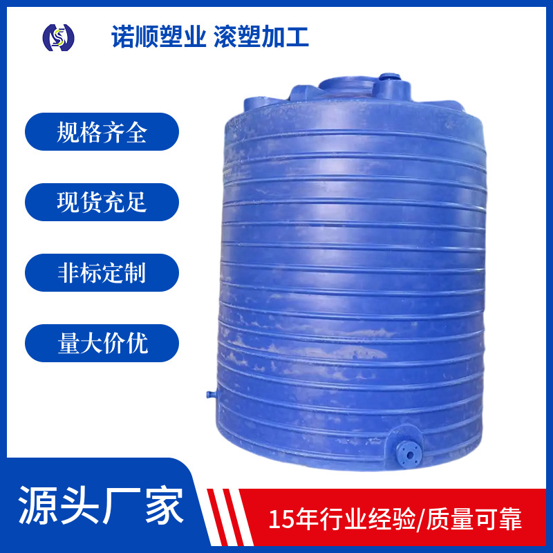 10立方净水剂储存桶 武汉诺顺塑料水箱pe储药罐PAC储罐乙酸钠贮罐