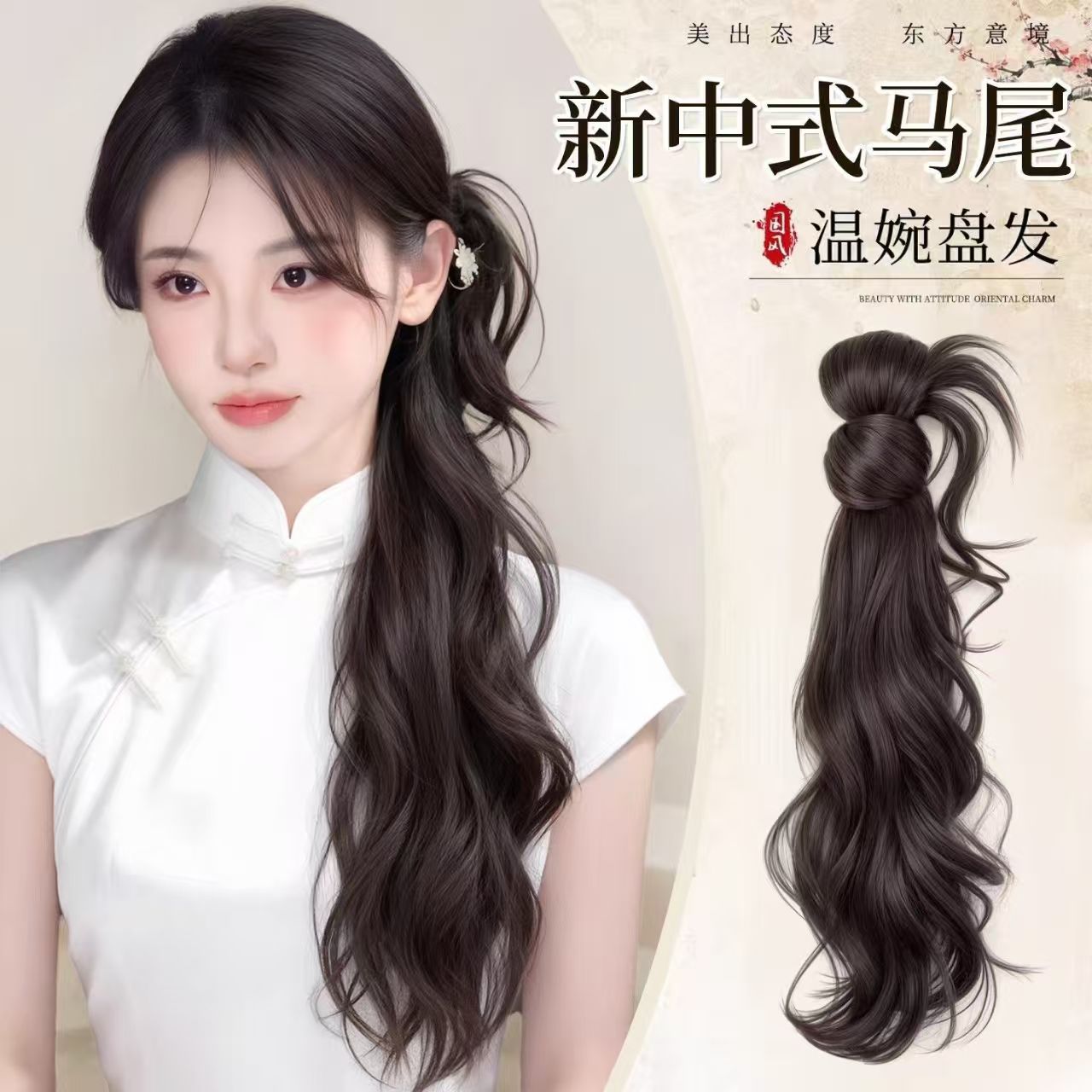 新中式假发马尾女古风温婉盘发抓夹侧马尾东方韵味国风旗袍马尾辫