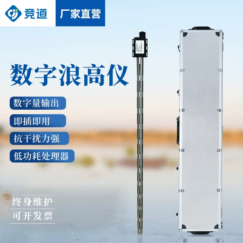 Самостоятельный измеритель высоты волны Высокоточный Интеллектуальный измеритель высоты волны уровня воды встроенный измеритель высоты волны цифровой измеритель высоты волны