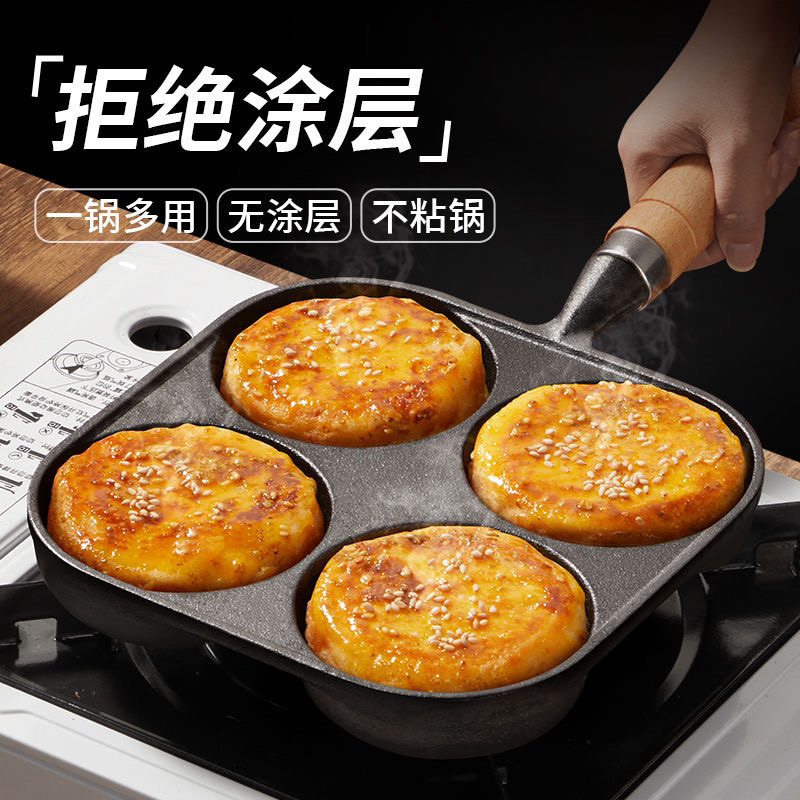 鋳鉄オムレツパンディープバーガーマシン 4 穴卵団子パン新しい家庭用朝食パンコーティングされていないノンスティックパン|undefined