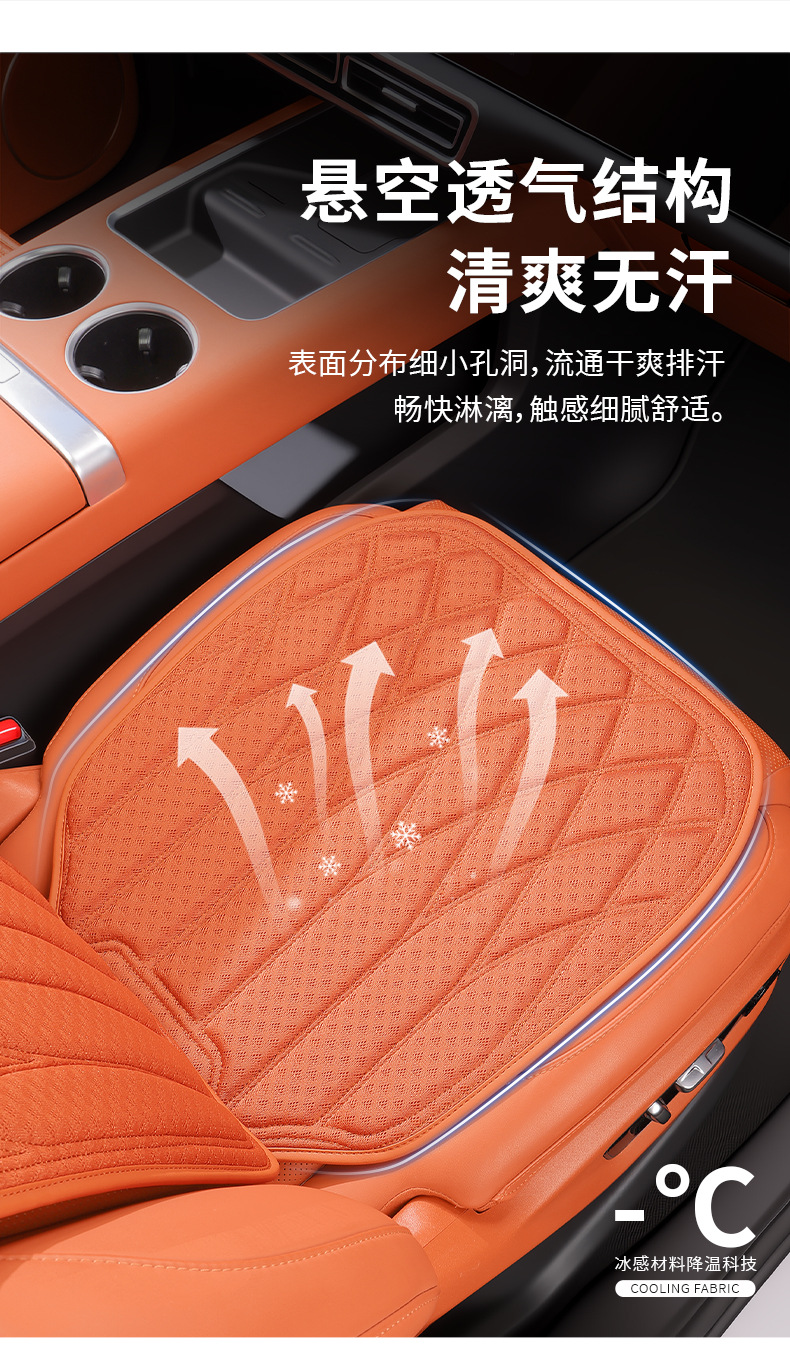 Foreign Trade Car Anti-Slip Seat Cushion, Ice Silk Cooling Cushion, Portable Comfortable Breathable Anti-Slip Latex Seat Cushion Wholesale