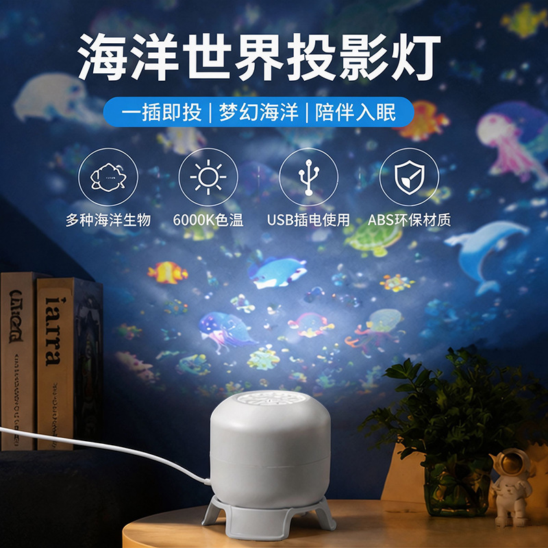 Amazon usb medusas marino lámpara de proyección de luz nocturna red explosión marina atmósfera lámpara de proyección de dormitorio
