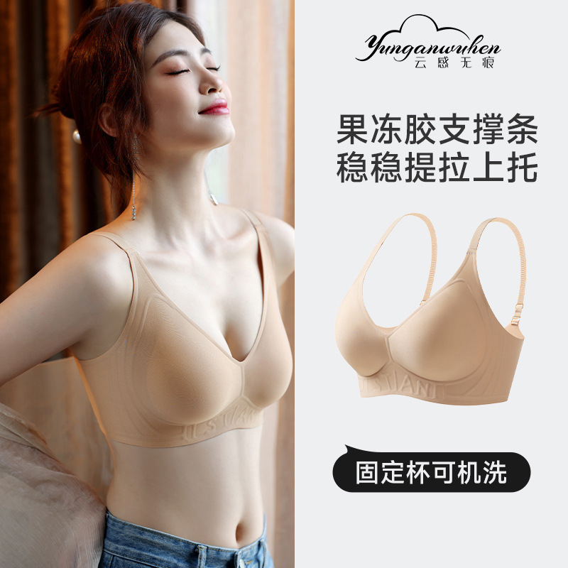 [Ouku] seamless underwear women's thin soft support push-up support anti-sagging wireless beauty back breathable bra