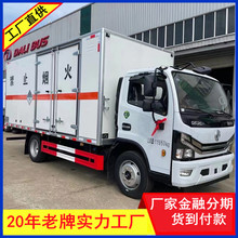 二类易燃气体危险品厢式车煤气天然气钢瓶配送车国六东风多利卡