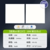 [Pack of two] 18W | Warm white light IPP model I30X30cm