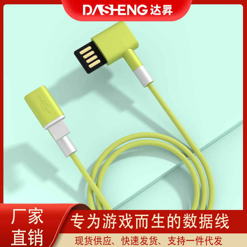 U-shaped hand travel elbow charging cable is suitable for Apple iphone Android type-c double-sided blind plug charging data cable