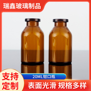 ���l20ml�Q��ƿ��ɫ�Q��ƽ��픿��Ԅ��M��ƿ�Q��ƿ���w��