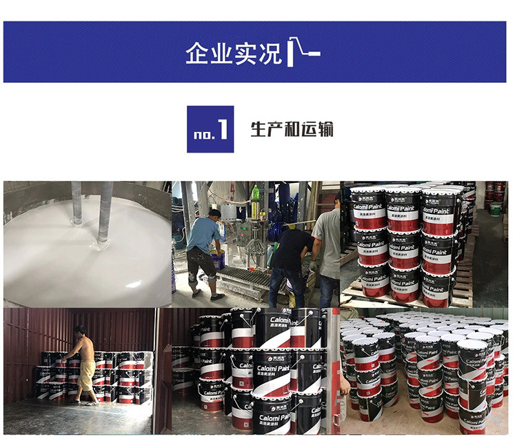 划线漆页面8.jpg