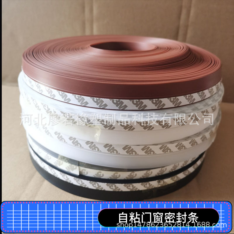 自粘型门窗密封条门缝门底防风贴窗户保温保暖玻璃门隔音防水胶条