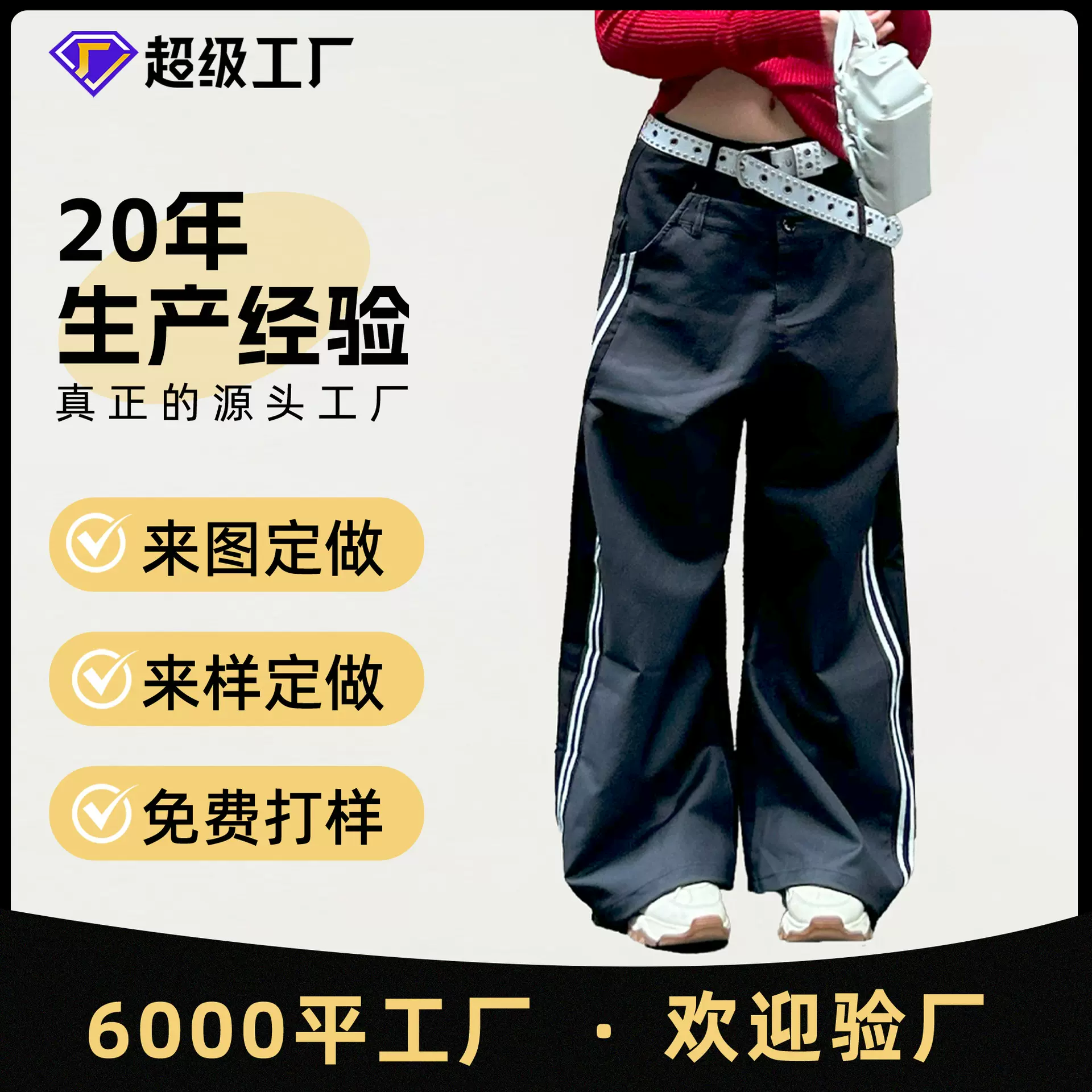 OREETA丨高级设计感双腰头休闲西裤男女款美式潮牌弯刀香蕉裤定做